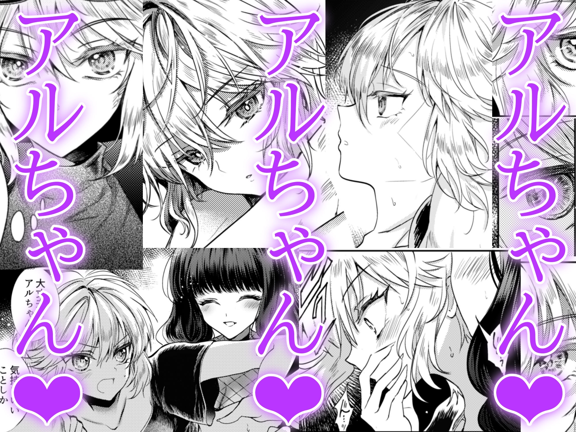 彼女と彼女の幸福原理 ～魔女は用心棒に恋をした～