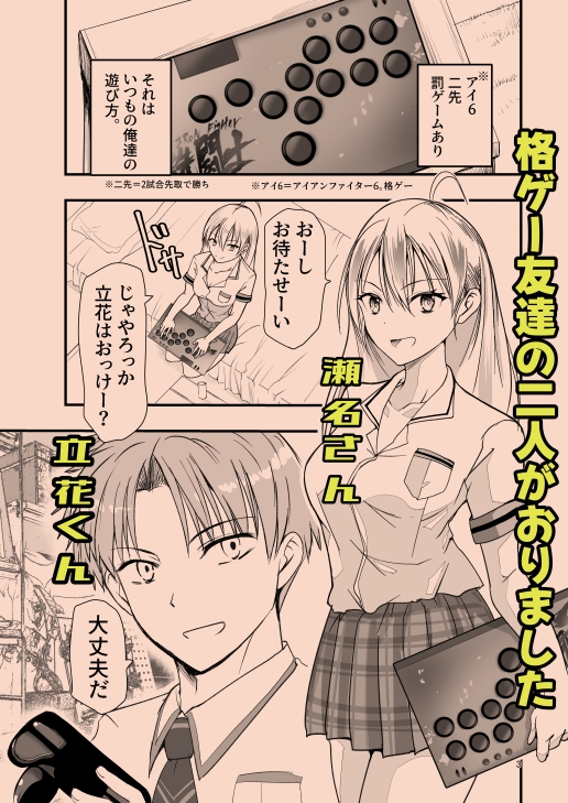 とりあえず二先で。
