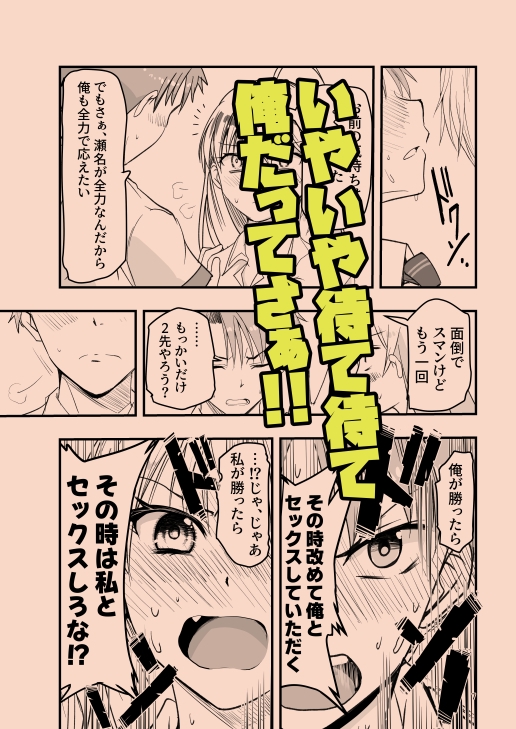 とりあえず二先で。
