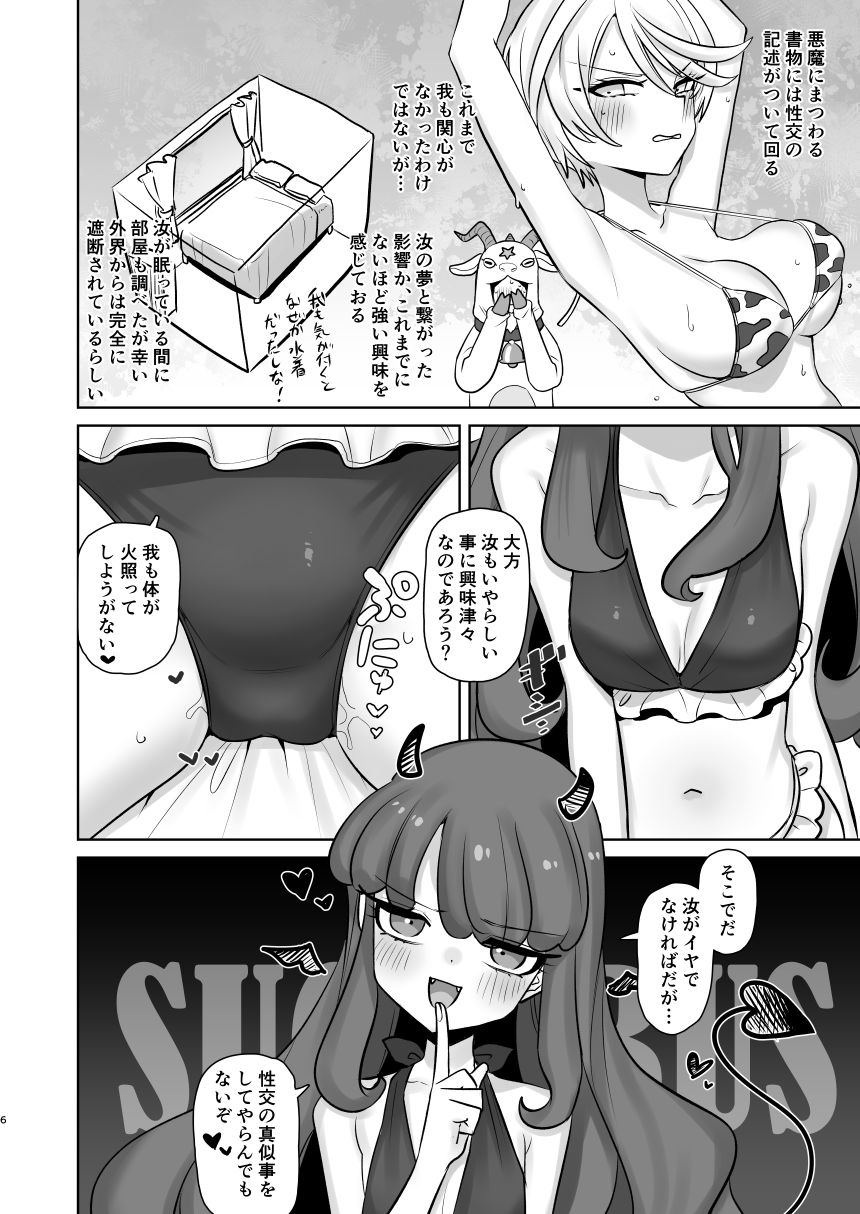 無意識下で逢いましょう