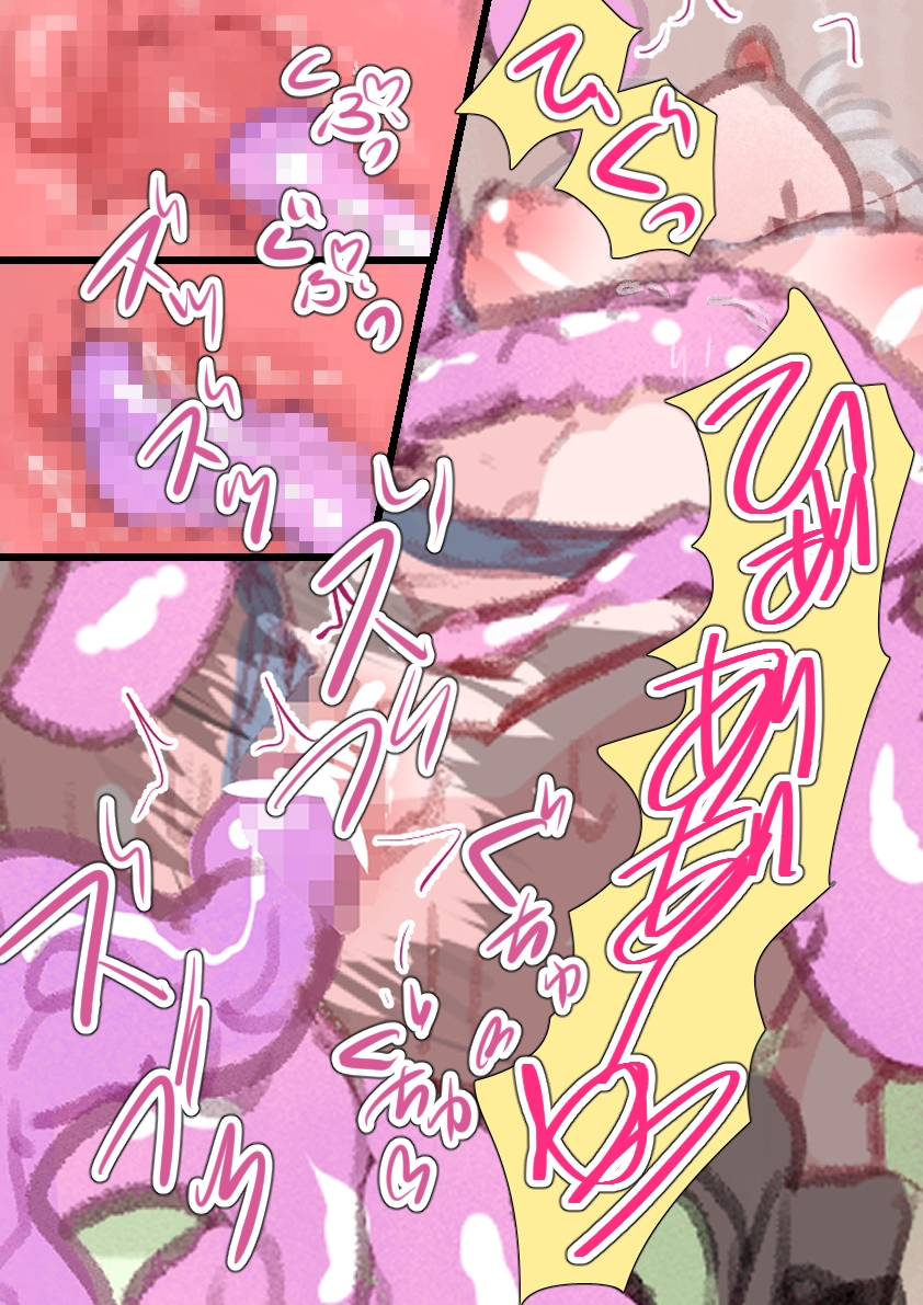 居眠りしていたら触手に襲われていた まとめ