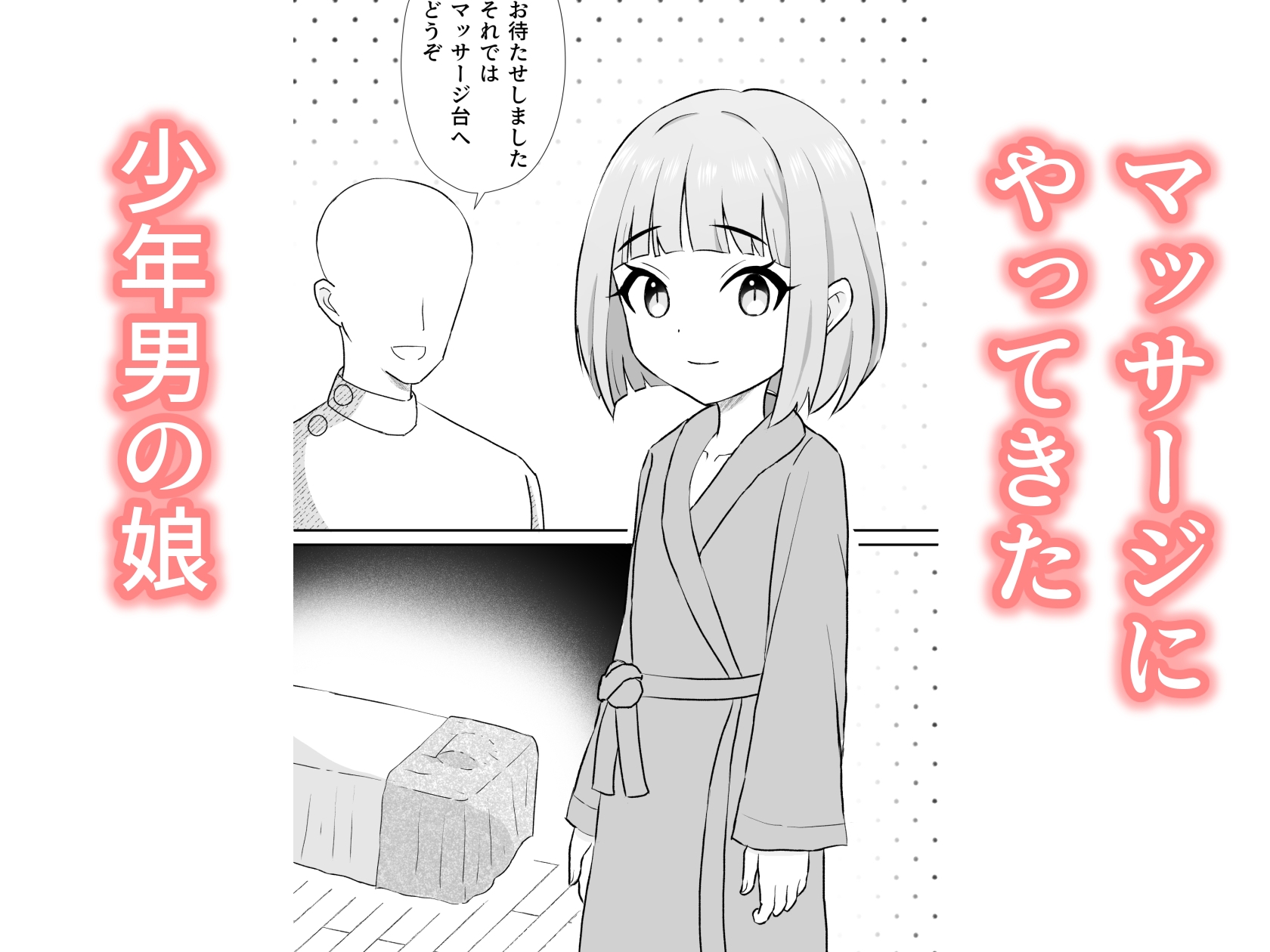 SBLとうふ楽園男の娘寝取られ総集編0.1