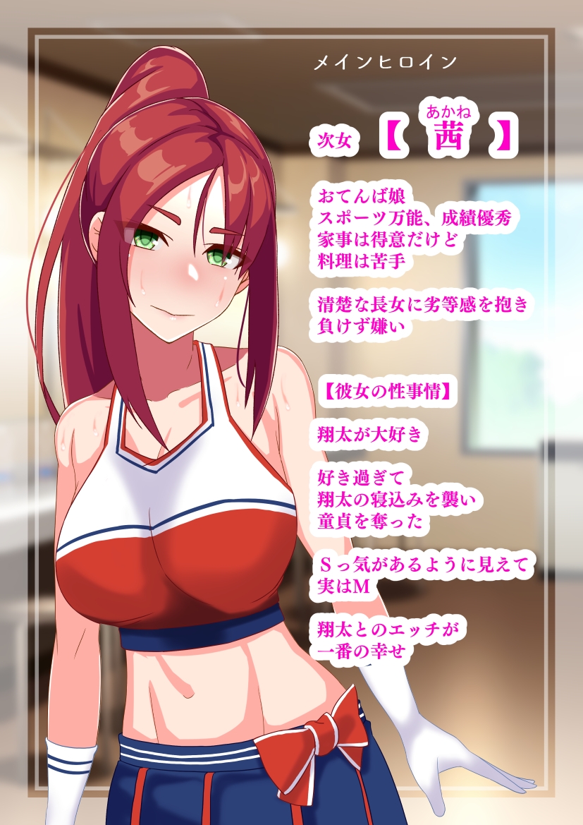 俺のことが大好きな姉妹アイドルが他の男に堕ちるはずがない