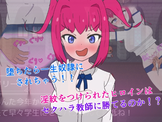 天才魔法使いと破滅の淫紋