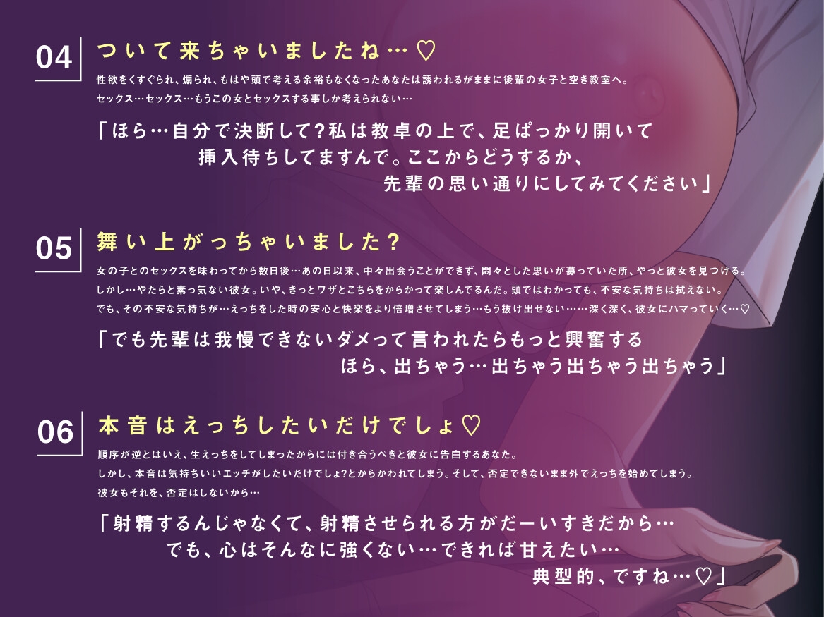 ダウナー後輩女子にからかわれながら、全部見透かされてえっちしたい！