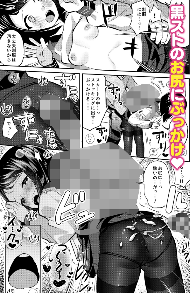 ちっちゃい子×黒ストッキング【痴○電車編】