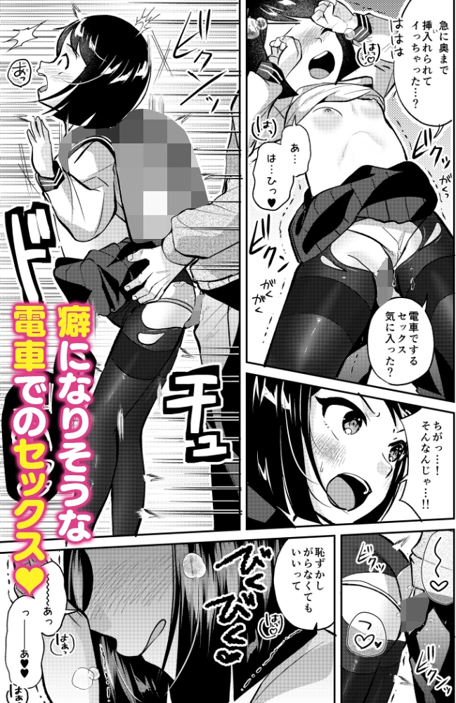 ちっちゃい子×黒ストッキング【痴○電車編】