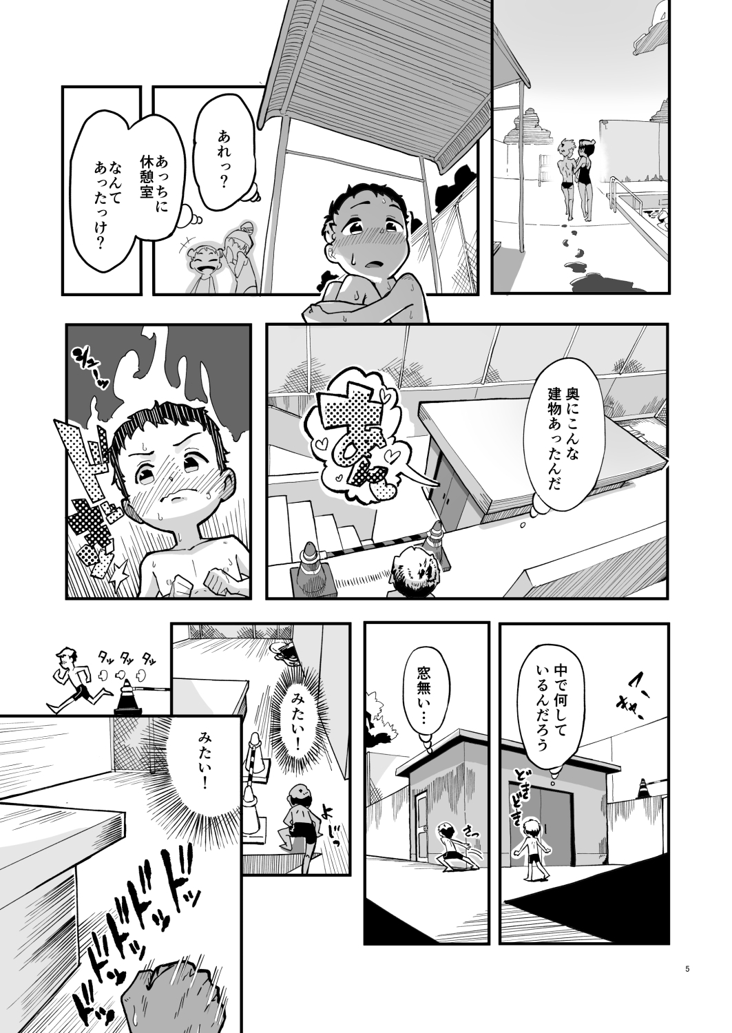 秘密のプールエッチ