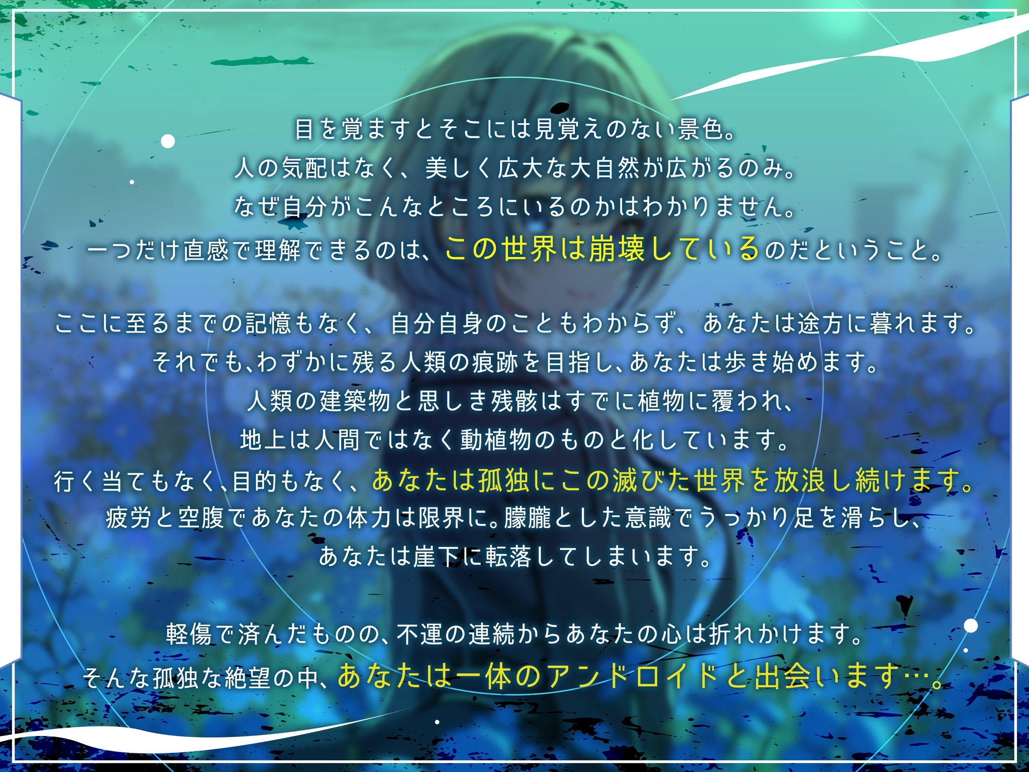 【終末彼女.01】ようこそ、この滅びた世界へ【CV:浅木式】【バイノーラル/KU100】