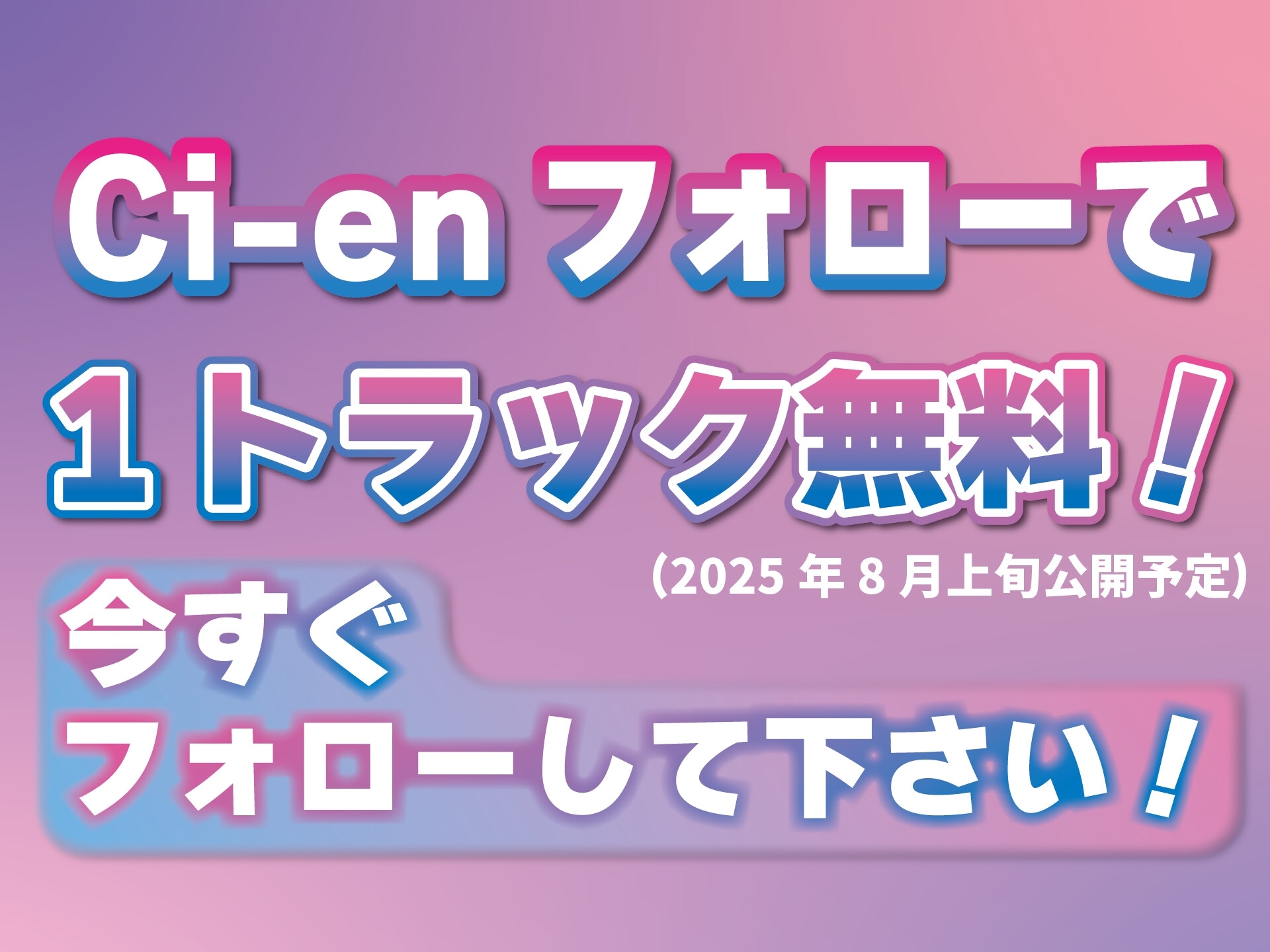 【1トラック無料】★特別価格★◯リ✕純愛✕悪魔契約～生意気悪魔っ娘の分からせ搾精～