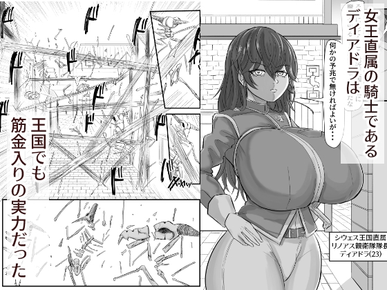 異世界チートショタIII～お堅い女王直属親衛隊はかなりむっつり編～