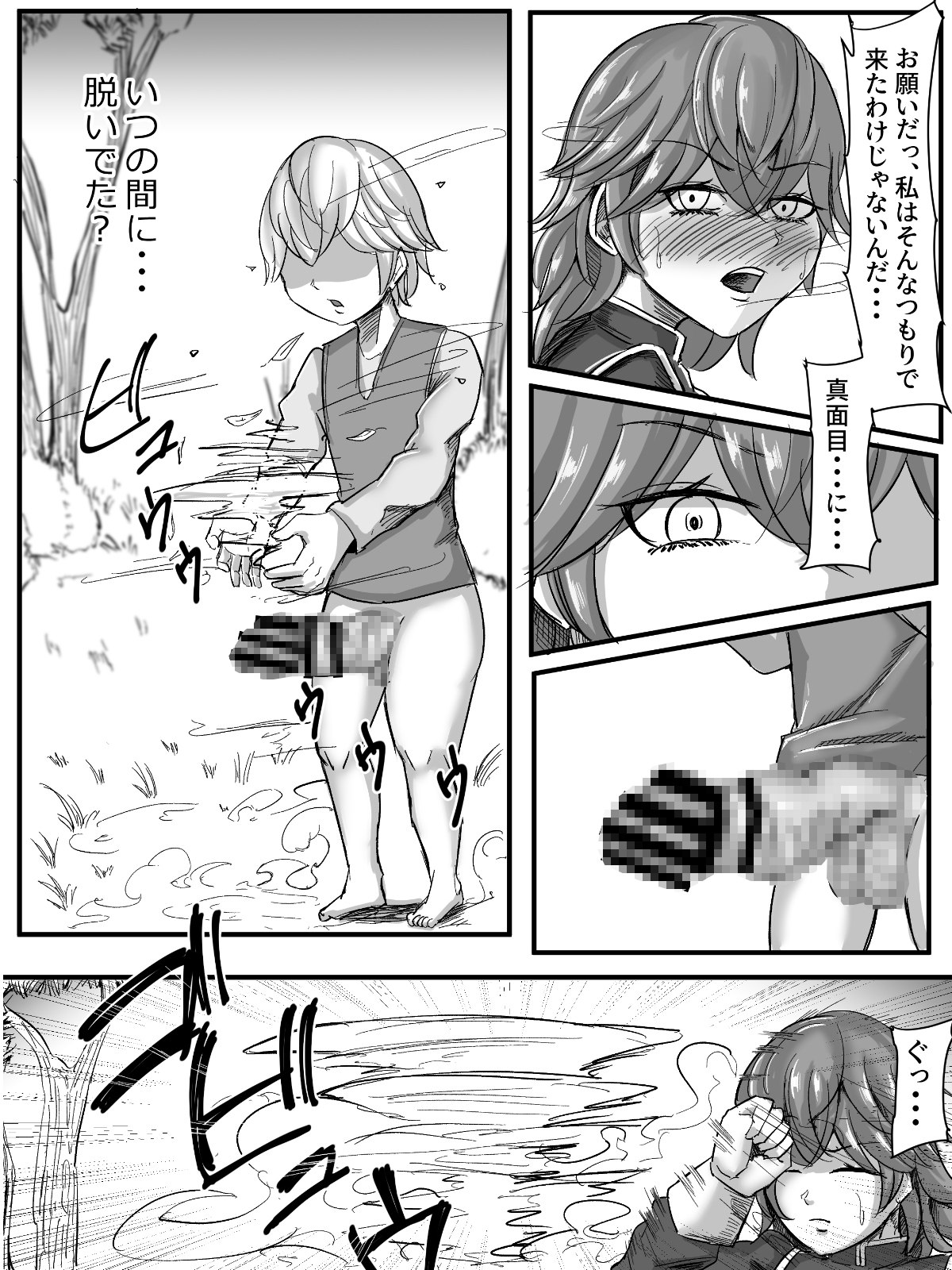 異世界チートショタIII～お堅い女王直属親衛隊はかなりむっつり編～