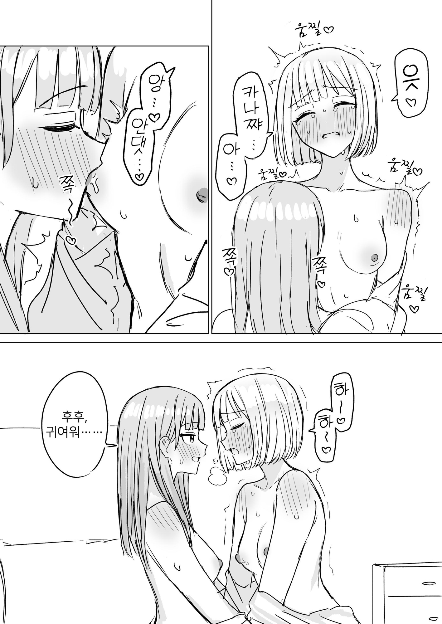 【韓国語版】貴女と私の甘いひととき2