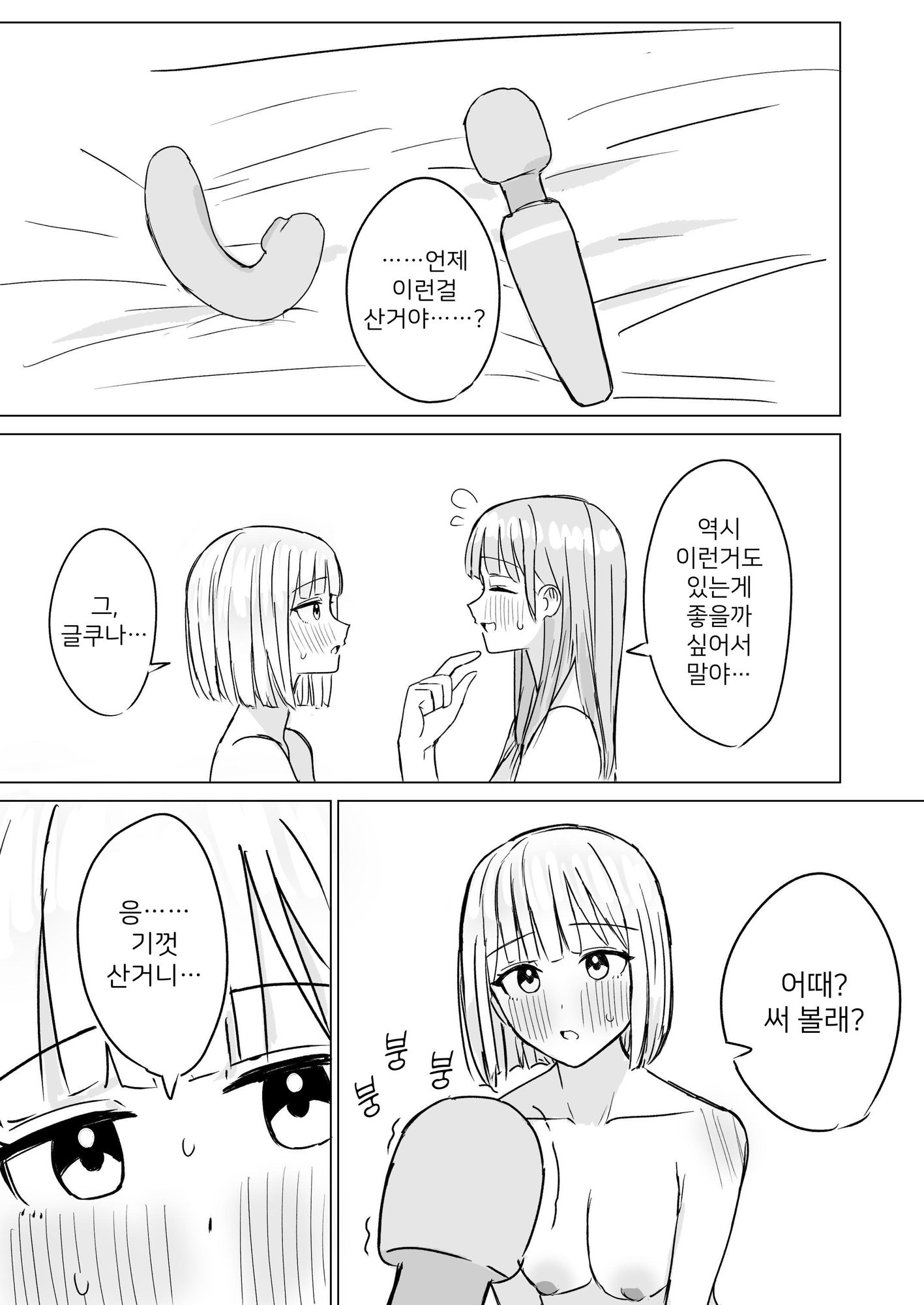 【韓国語版】貴女と私の甘いひととき2