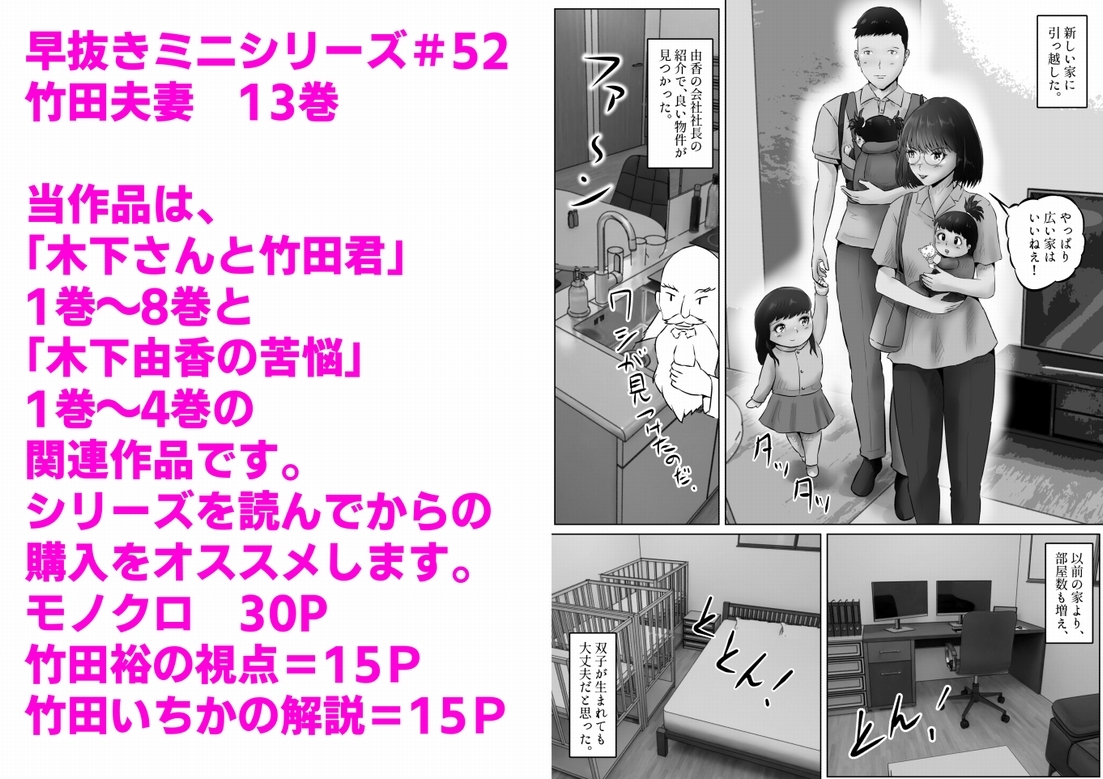 竹田夫妻(13)
