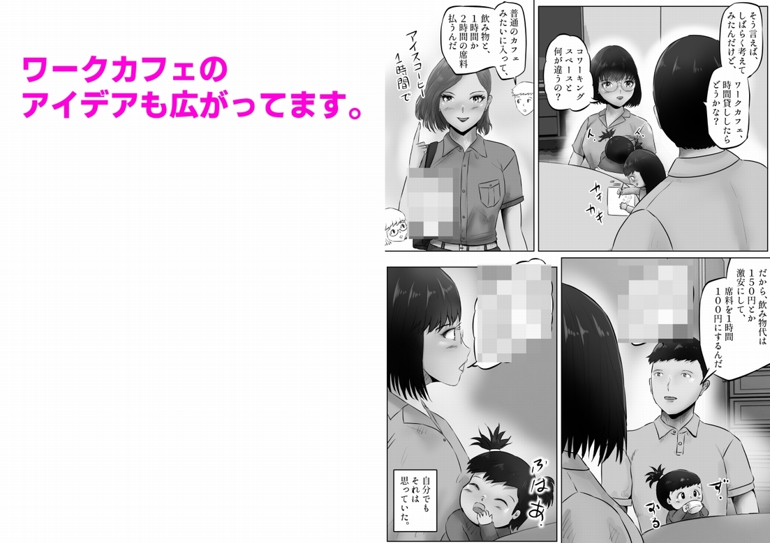 竹田夫妻(13)