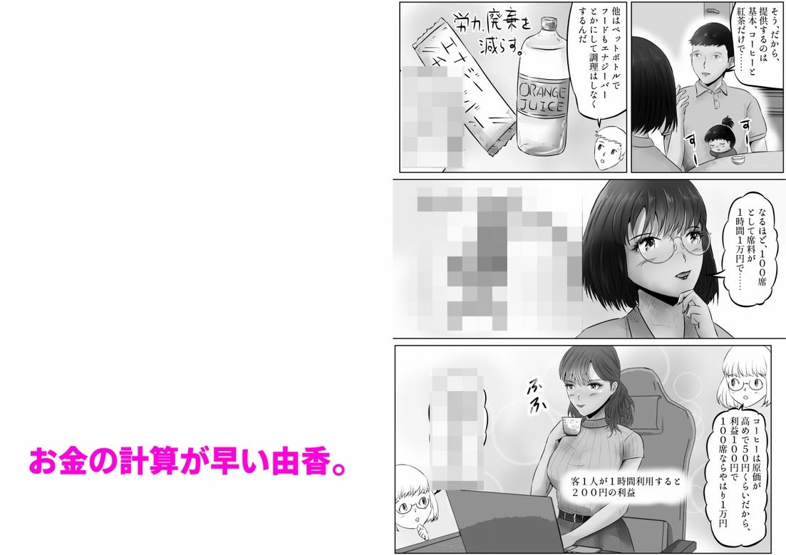 竹田夫妻(13)