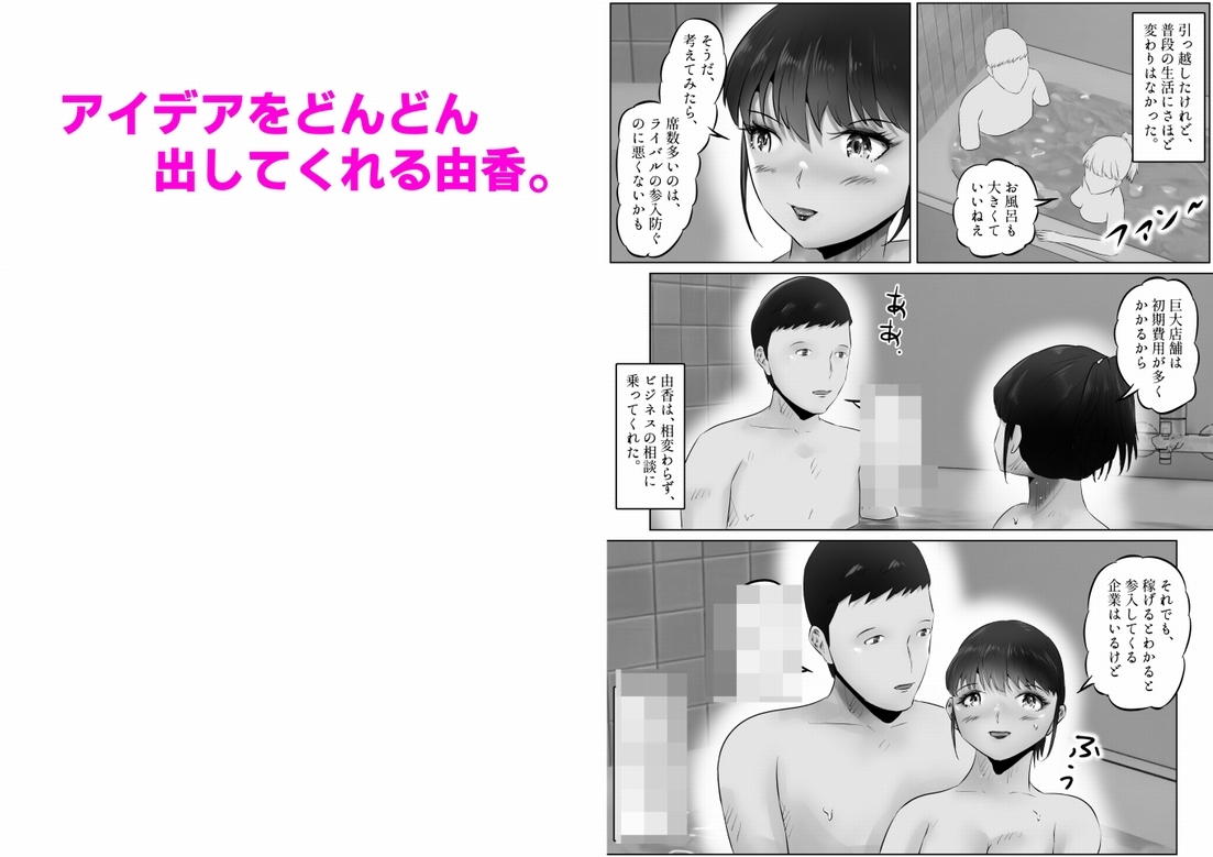 竹田夫妻(13)