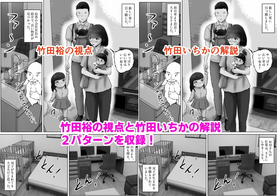 竹田夫妻(13)