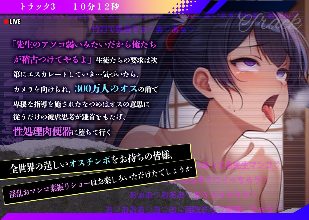 【期間限定割引中8月22日まで】【KU100・常識改編孕ませ配信】超男尊女卑社会〜新婚剣術大和撫子、義父とエロガキ弟子達の孕み便器に堕ちるNTR調教生中継〜