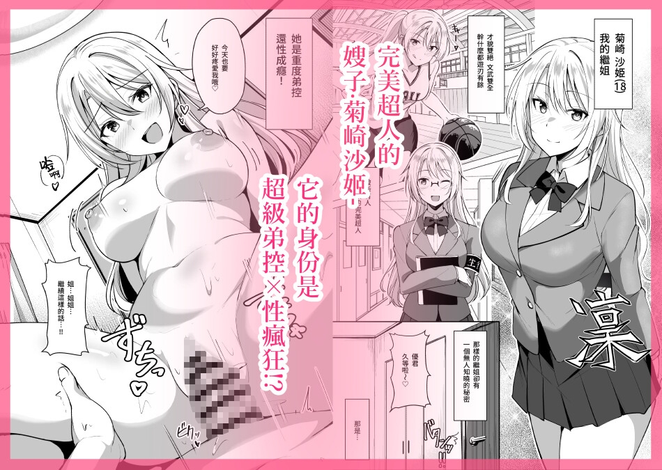 繼姐為了跟我H的事情把女孩子帶了過來