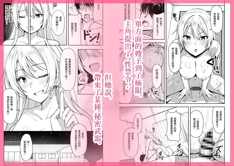 繼姐為了跟我H的事情把女孩子帶了過來