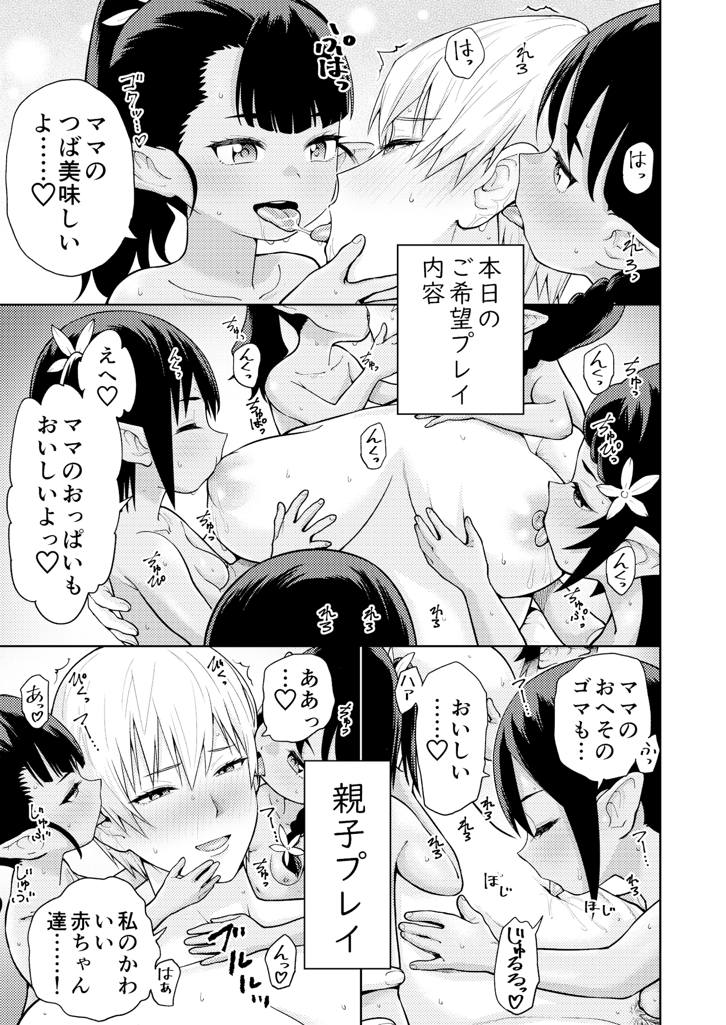 小人族の風俗店