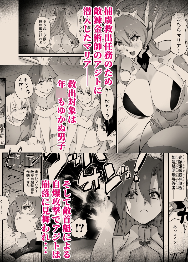 たすけてマリアさん