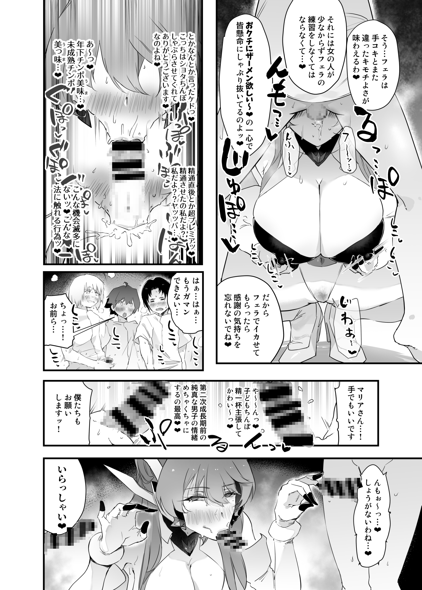 たすけてマリアさん