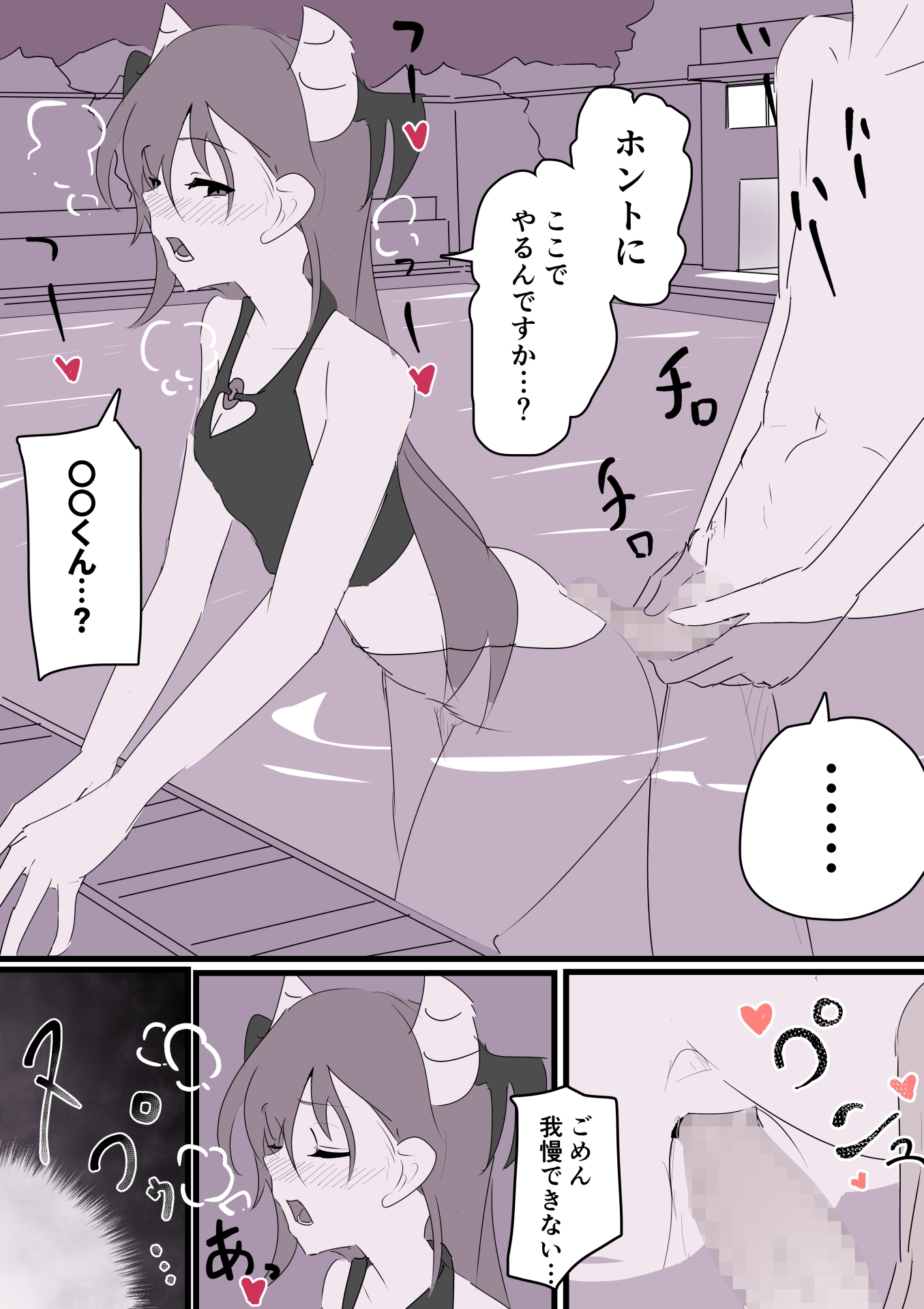 大好きなキャラのコスプレしてたら男の子にバレたのでえっちで口止めした話し!