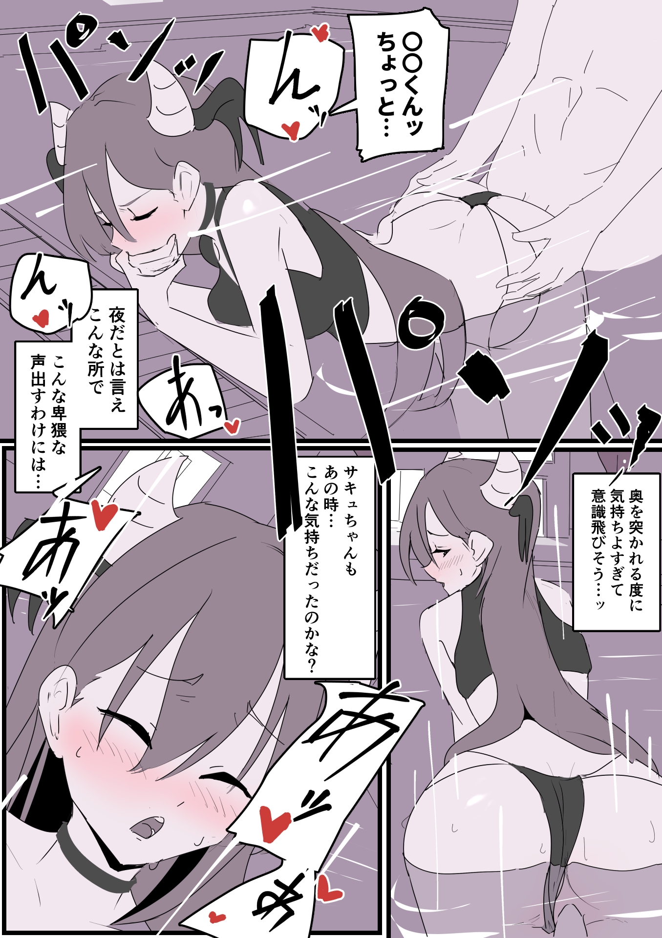 大好きなキャラのコスプレしてたら男の子にバレたのでえっちで口止めした話し!