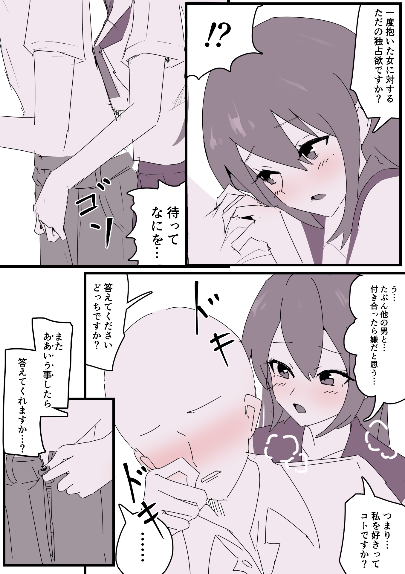 大好きなキャラのコスプレしてたら男の子にバレたのでえっちで口止めした話し!
