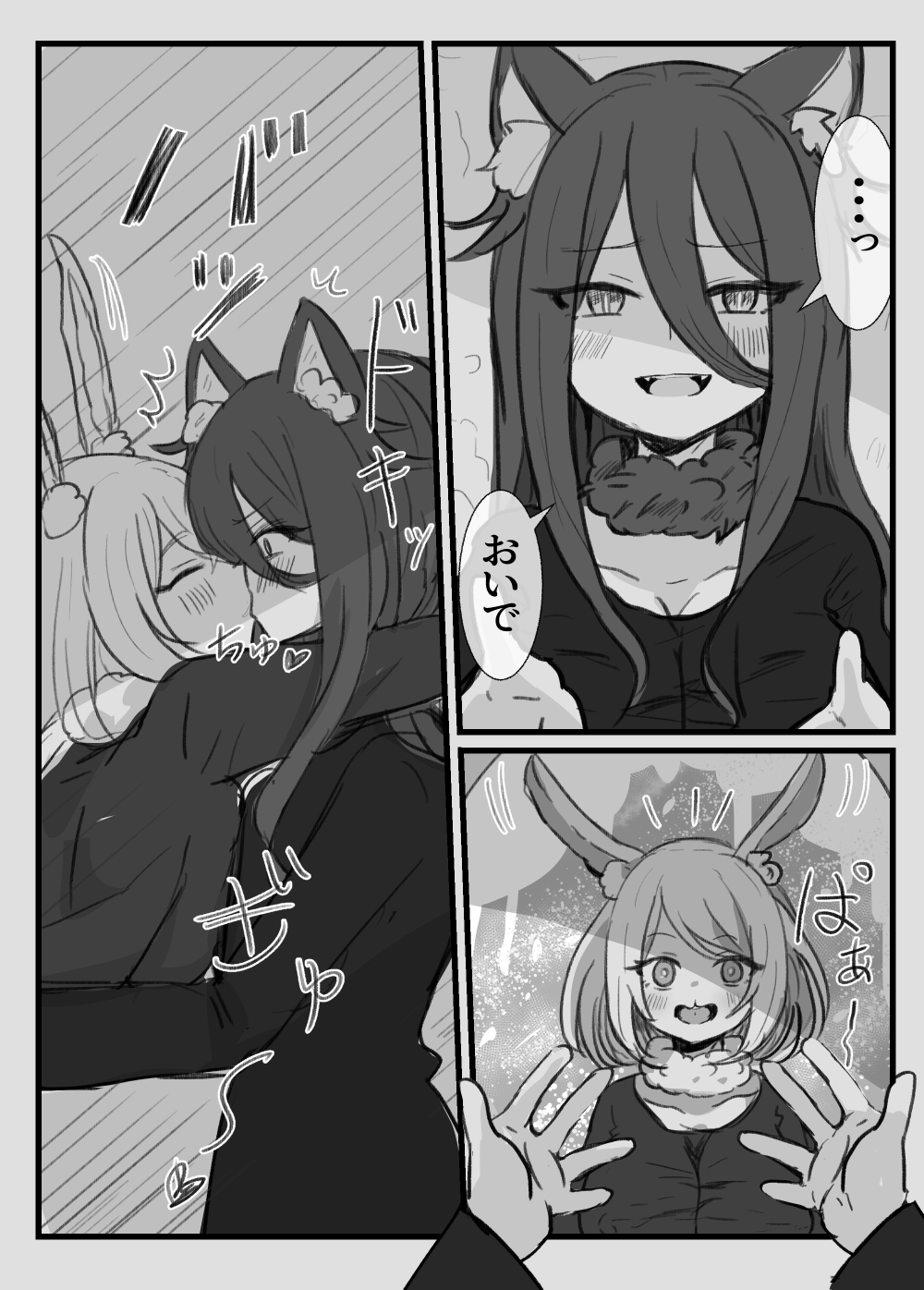 おとなのおつき愛 後編