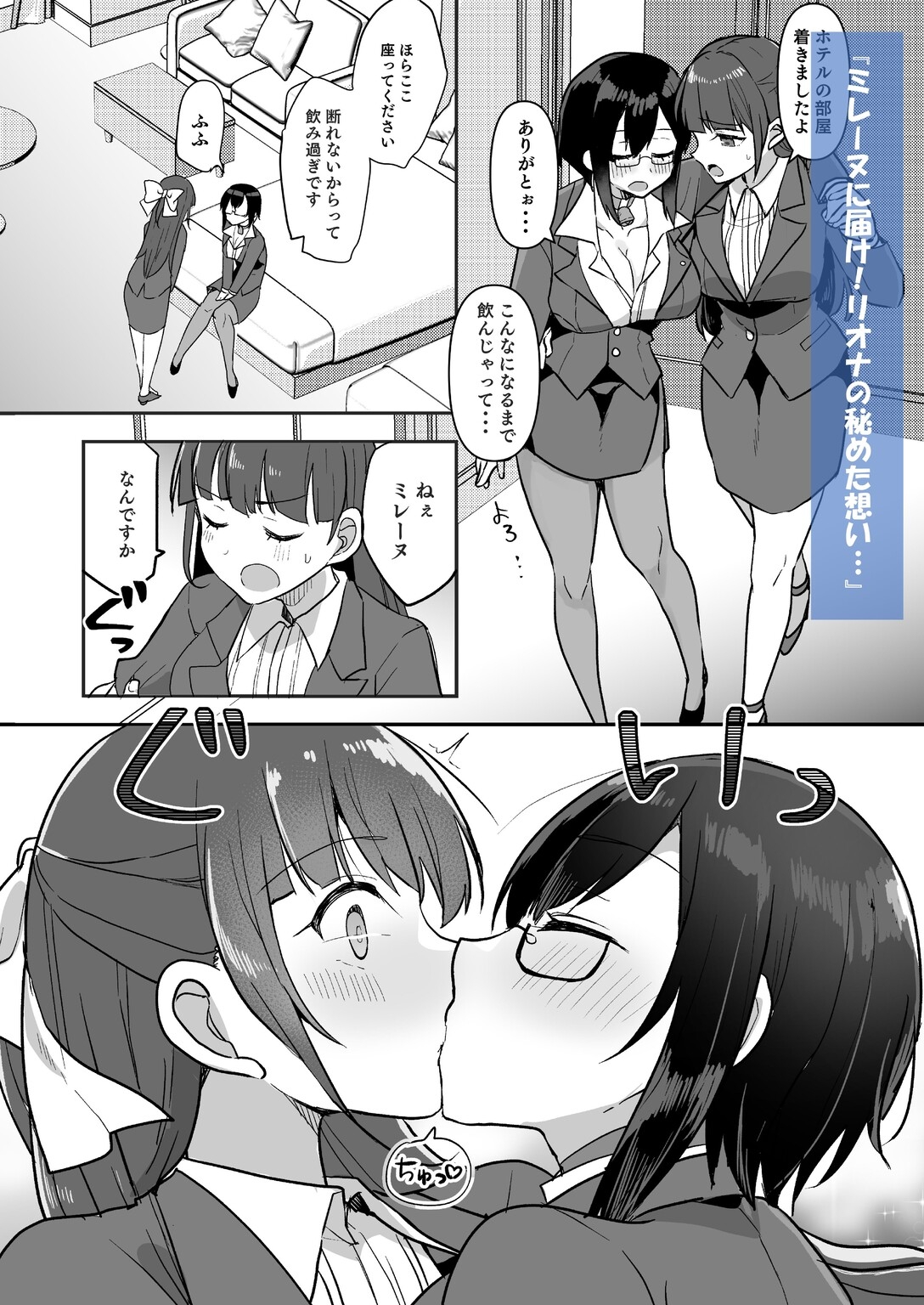 闘え！アルティマミレーヌ コミックエディション6 私のお義姉様がこんなにかわいいのは一般常識ですよね！