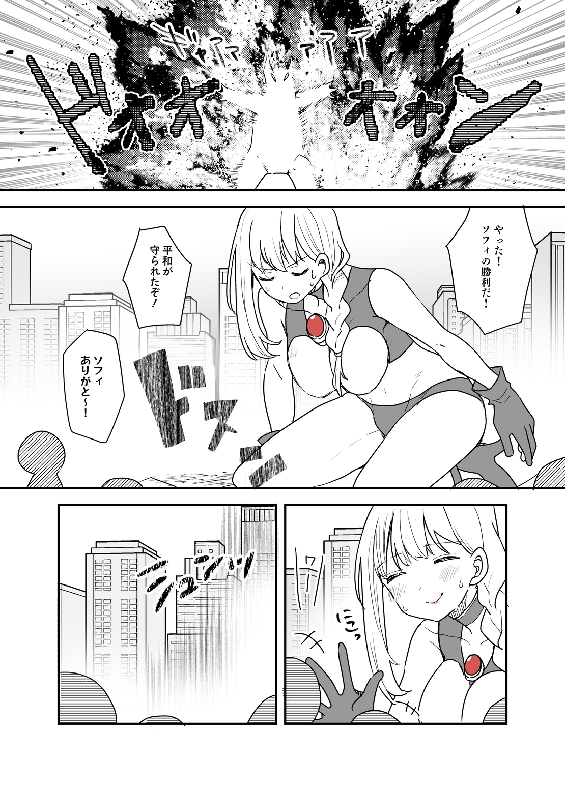 闘え！アルティマミレーヌ コミックエディション6 私のお義姉様がこんなにかわいいのは一般常識ですよね！