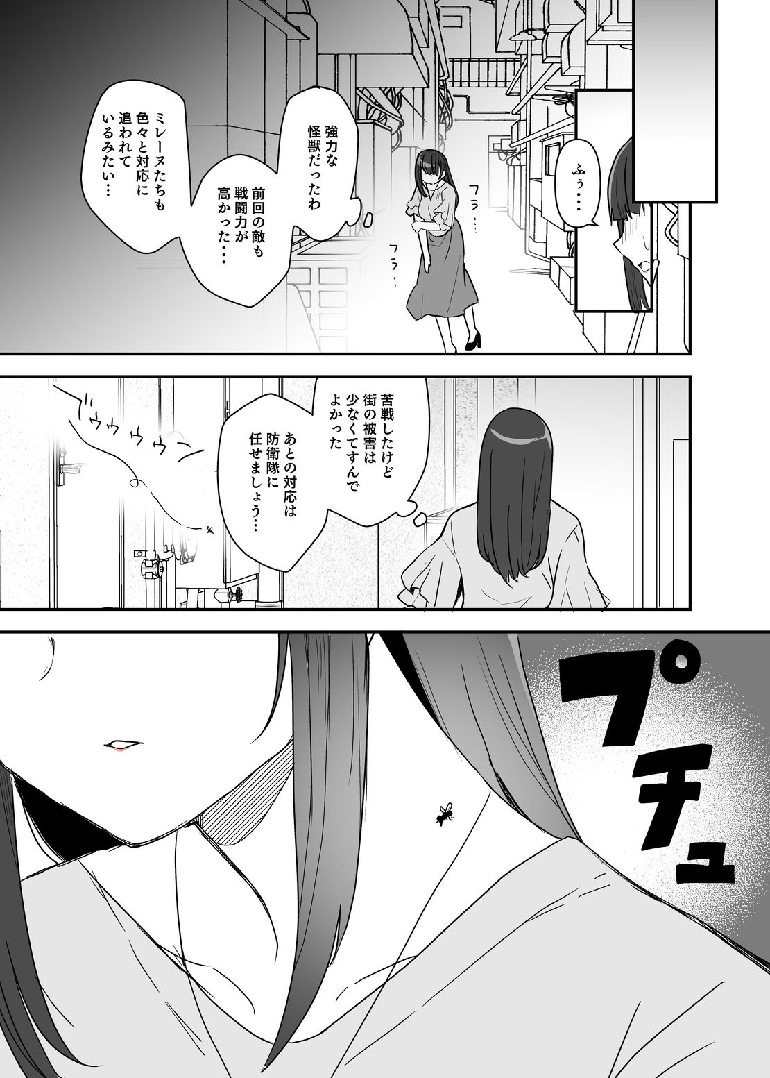 闘え！アルティマミレーヌ コミックエディション6 私のお義姉様がこんなにかわいいのは一般常識ですよね！