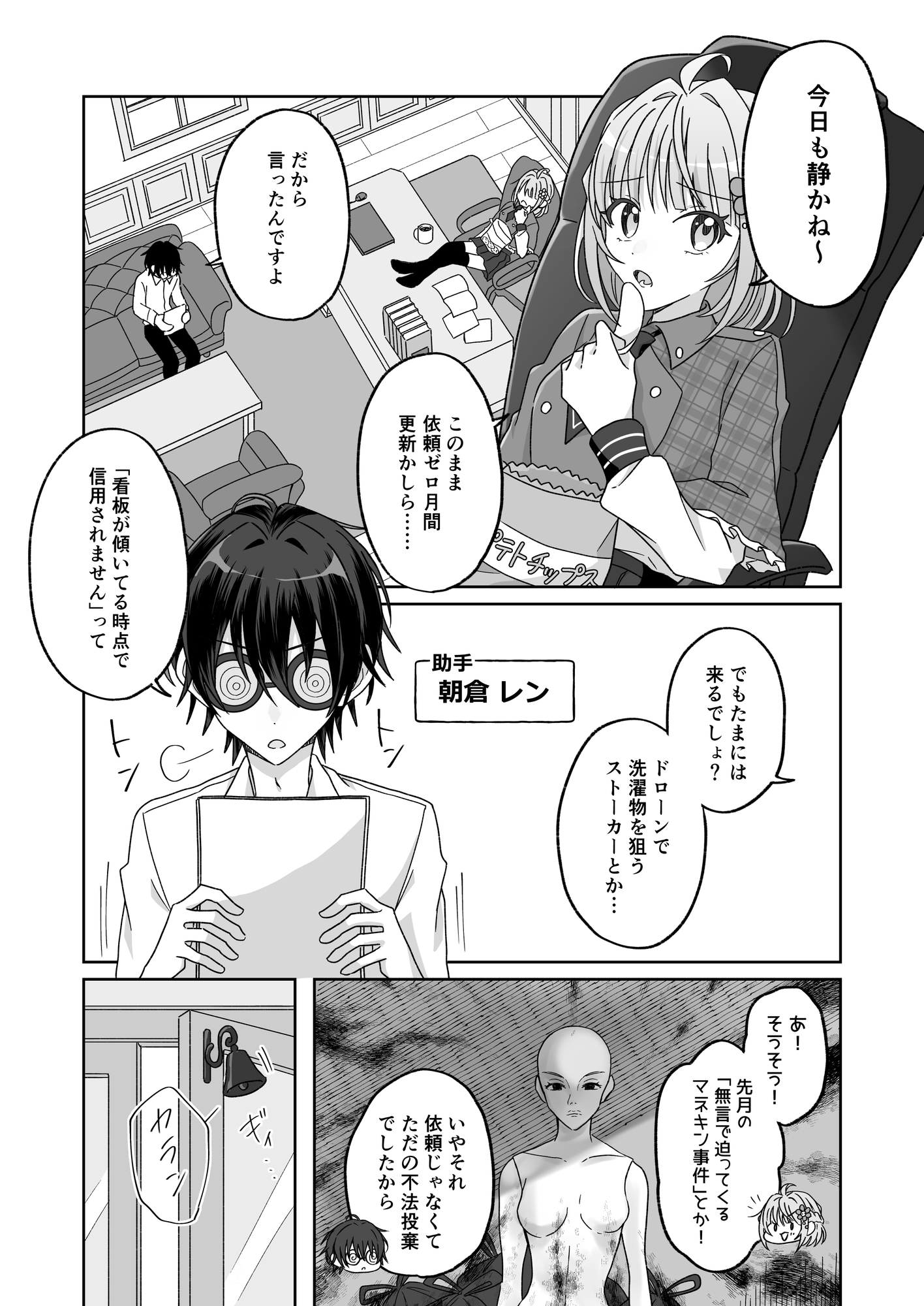 プールで強○ポロリ！? 水着美女を狙う変態男を捕まえろ！