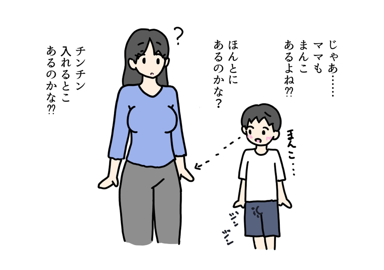 ママの乳首を触ったら