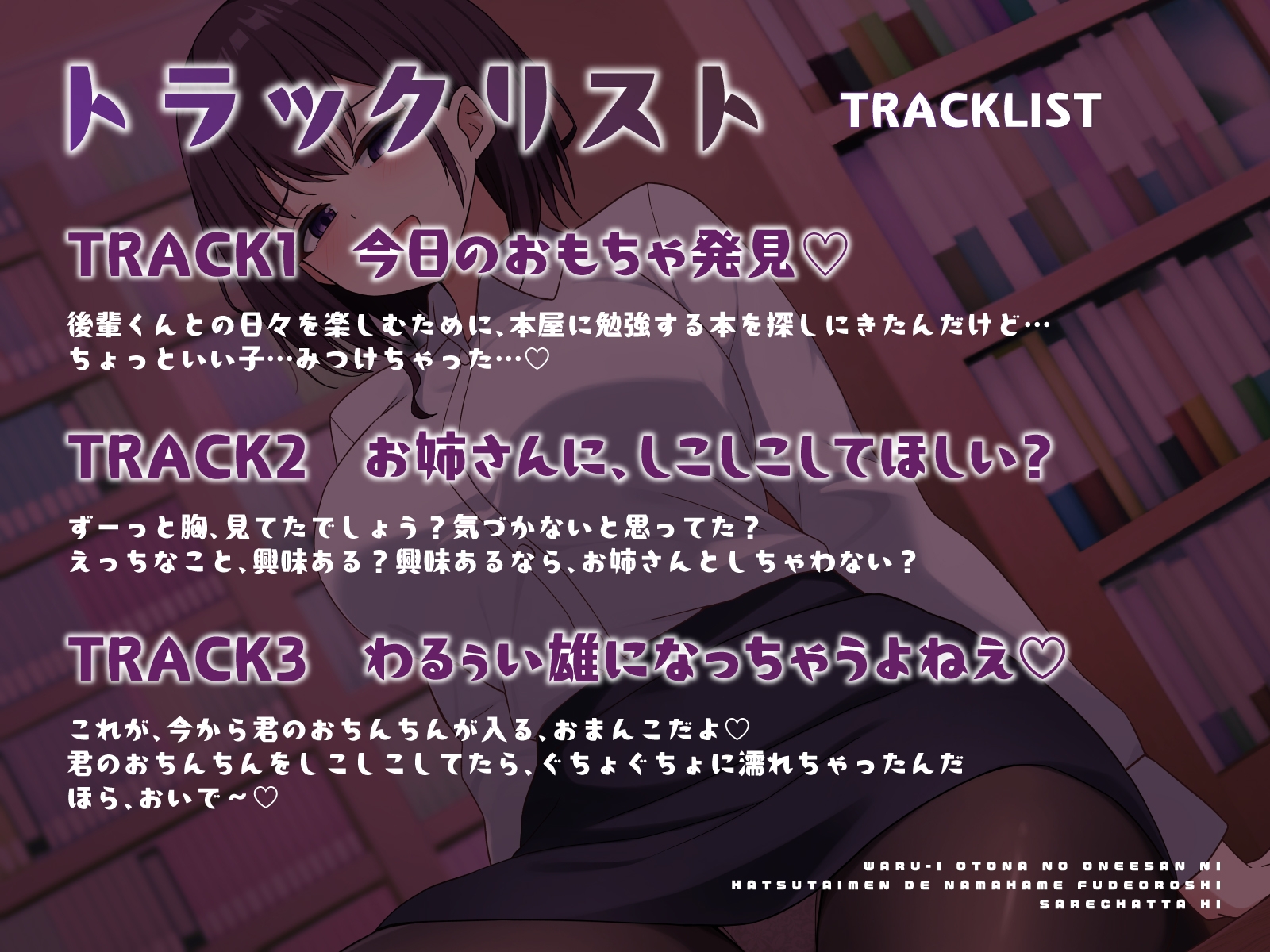 【おねショタ】わるーい大人のお姉さんに初対面で生ハメ筆下ろしされちゃった日