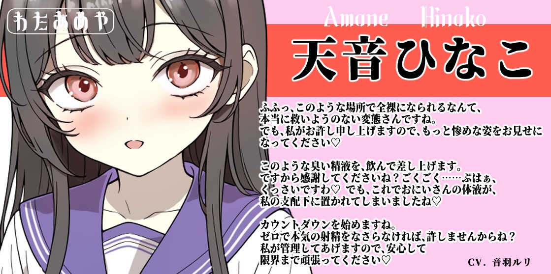 【変態マゾ向け】優等生系隠れメ〇ガキの乳首責め足コキ地獄 ~蒸れ蒸れ靴下オナホで気絶するまで搾り取られる夜~