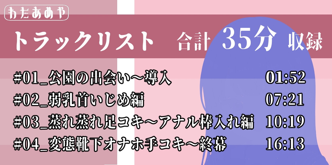 【変態マゾ向け】優等生系隠れメ〇ガキの乳首責め足コキ地獄 ~蒸れ蒸れ靴下オナホで気絶するまで搾り取られる夜~