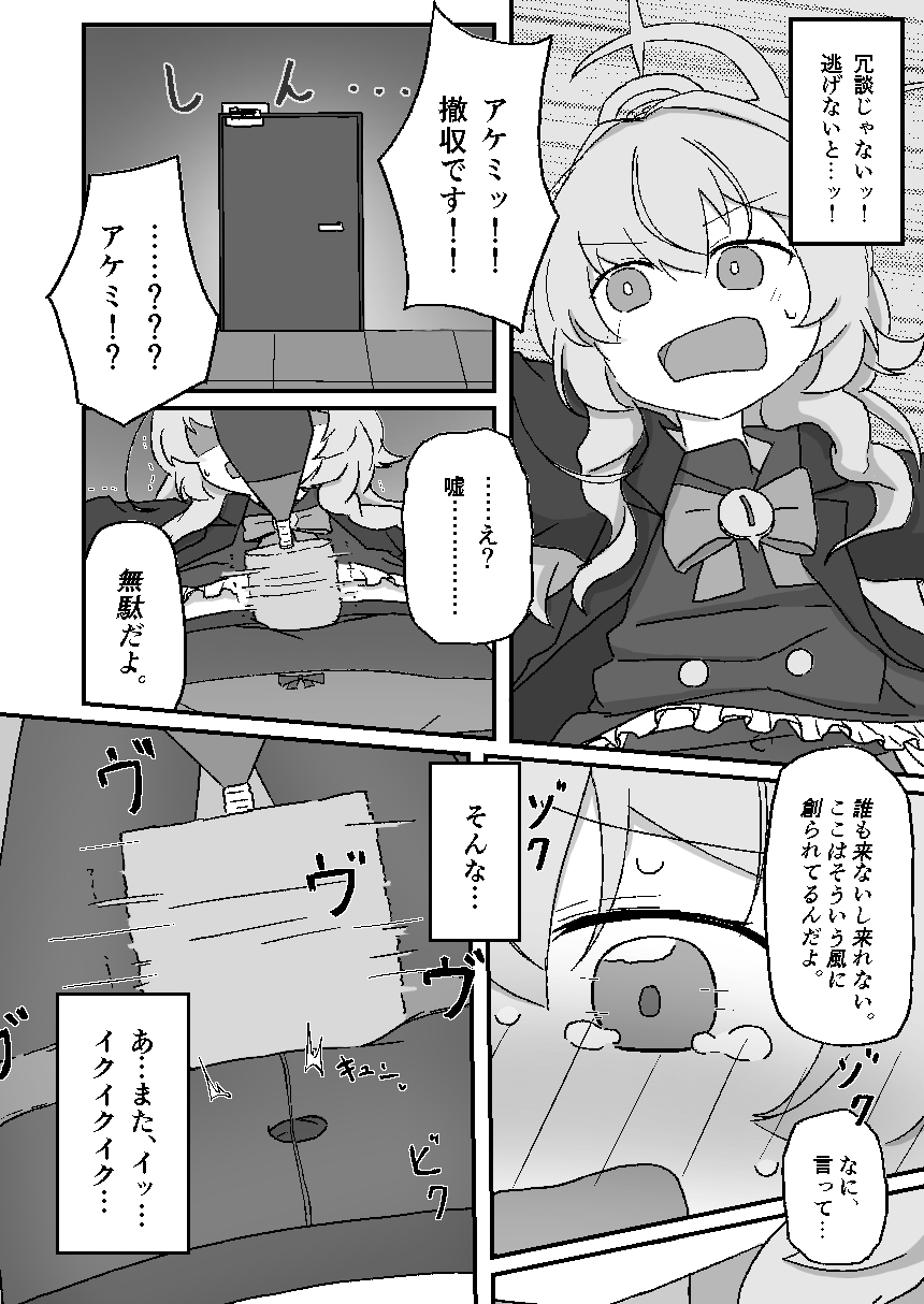 ニヤニヤ教授がかわいいのが悪いんだよ?