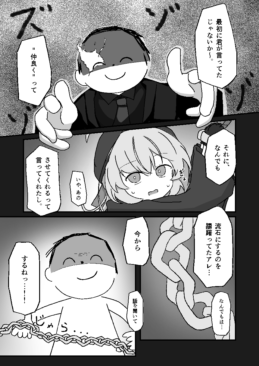 ニヤニヤ教授がかわいいのが悪いんだよ?