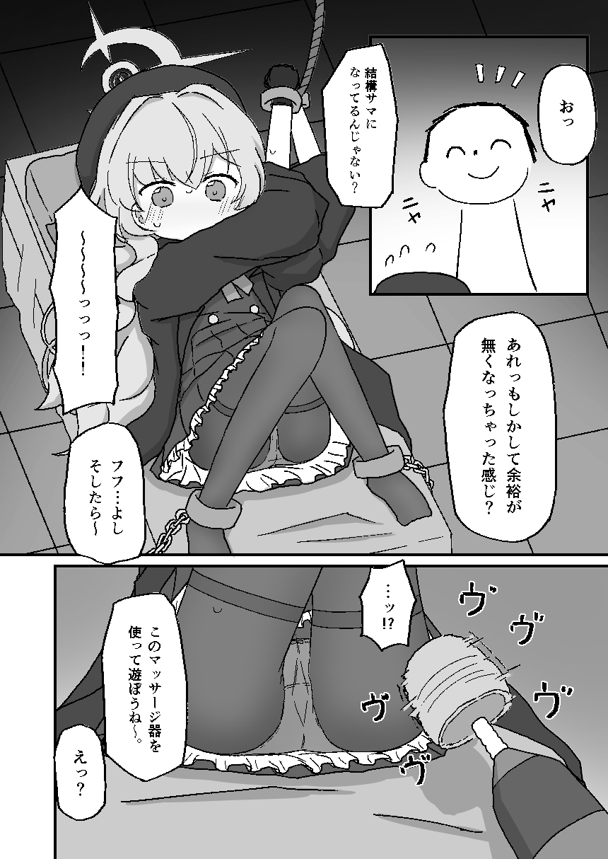 ニヤニヤ教授がかわいいのが悪いんだよ?