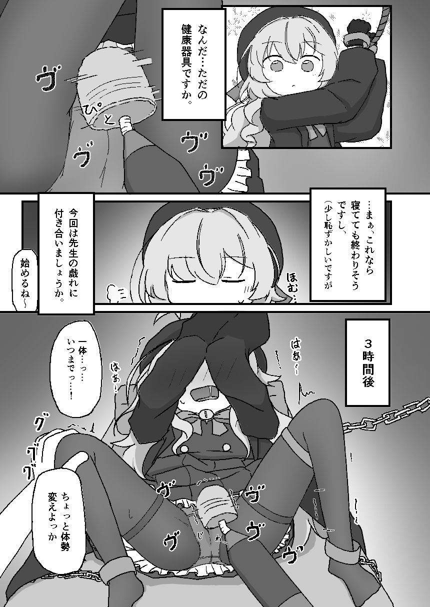 ニヤニヤ教授がかわいいのが悪いんだよ?