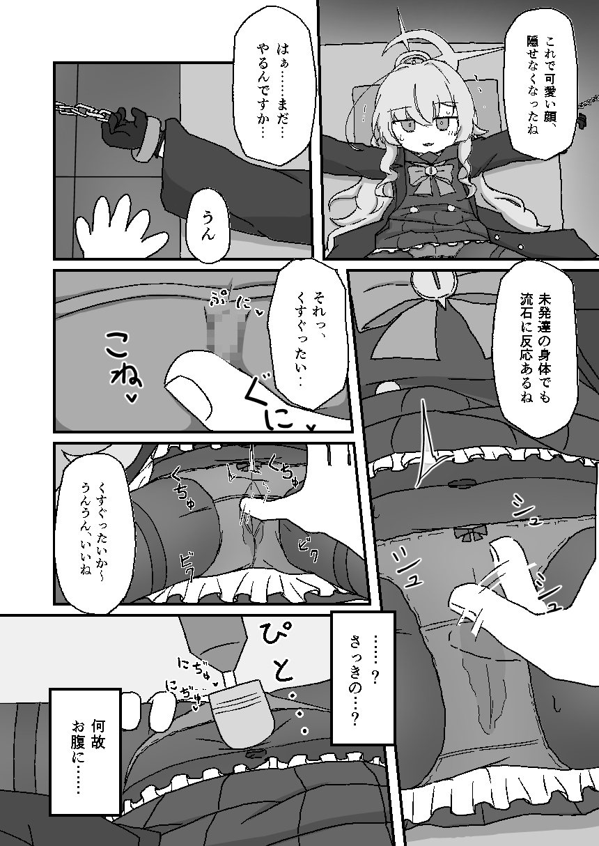 ニヤニヤ教授がかわいいのが悪いんだよ?