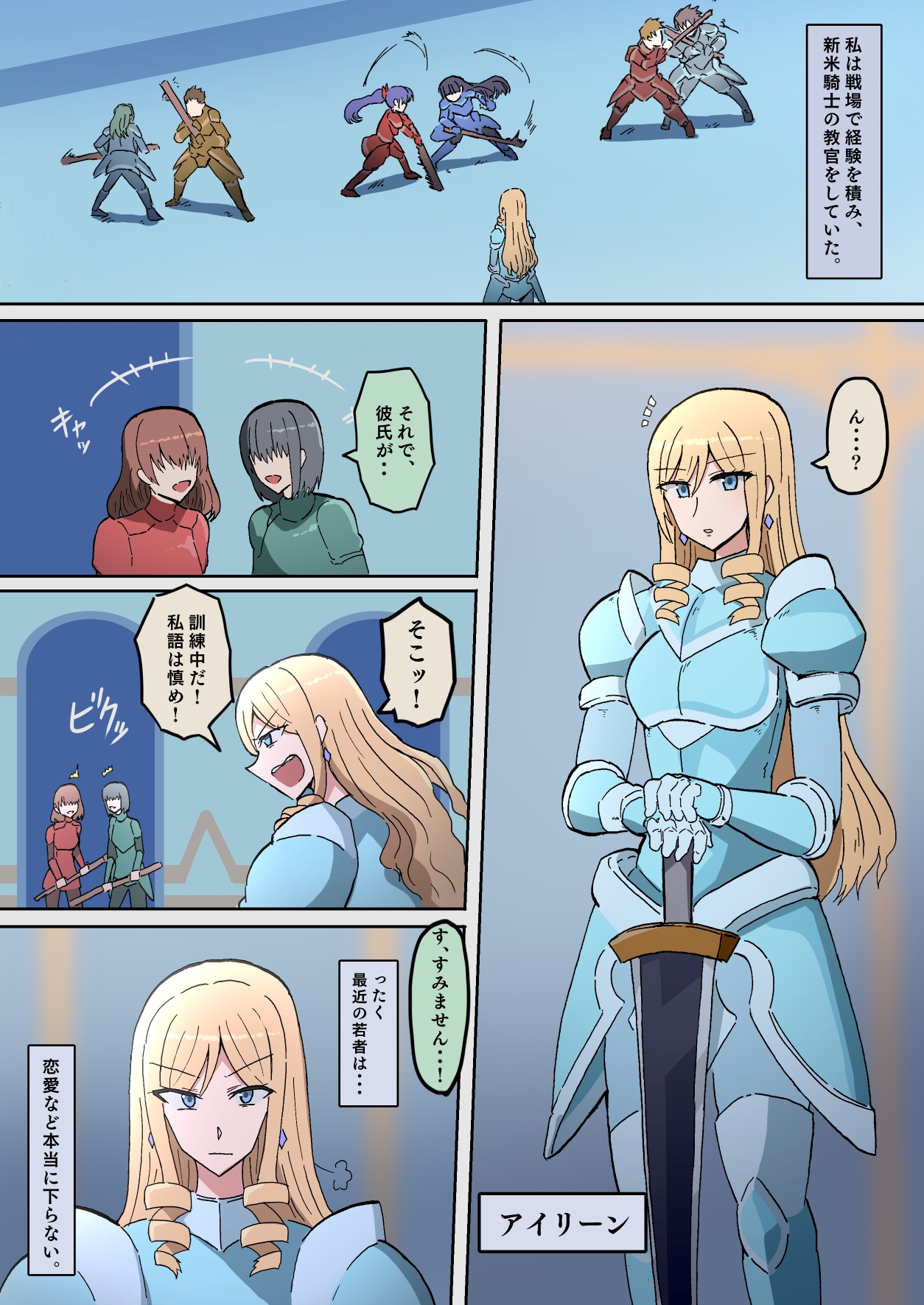 オークの花嫁たち 〜高潔な女騎士は雌に堕とされ愛される〜