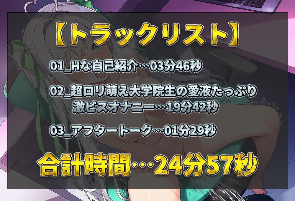 【実演オナニー】超○リ萌え大学院生が登場!! 指で愛液まみれのおまんこをかき混ぜて中イキ!! ピストンバイブに敗北して喘ぎまくりのオホ声絶頂!!【御伽いのり】