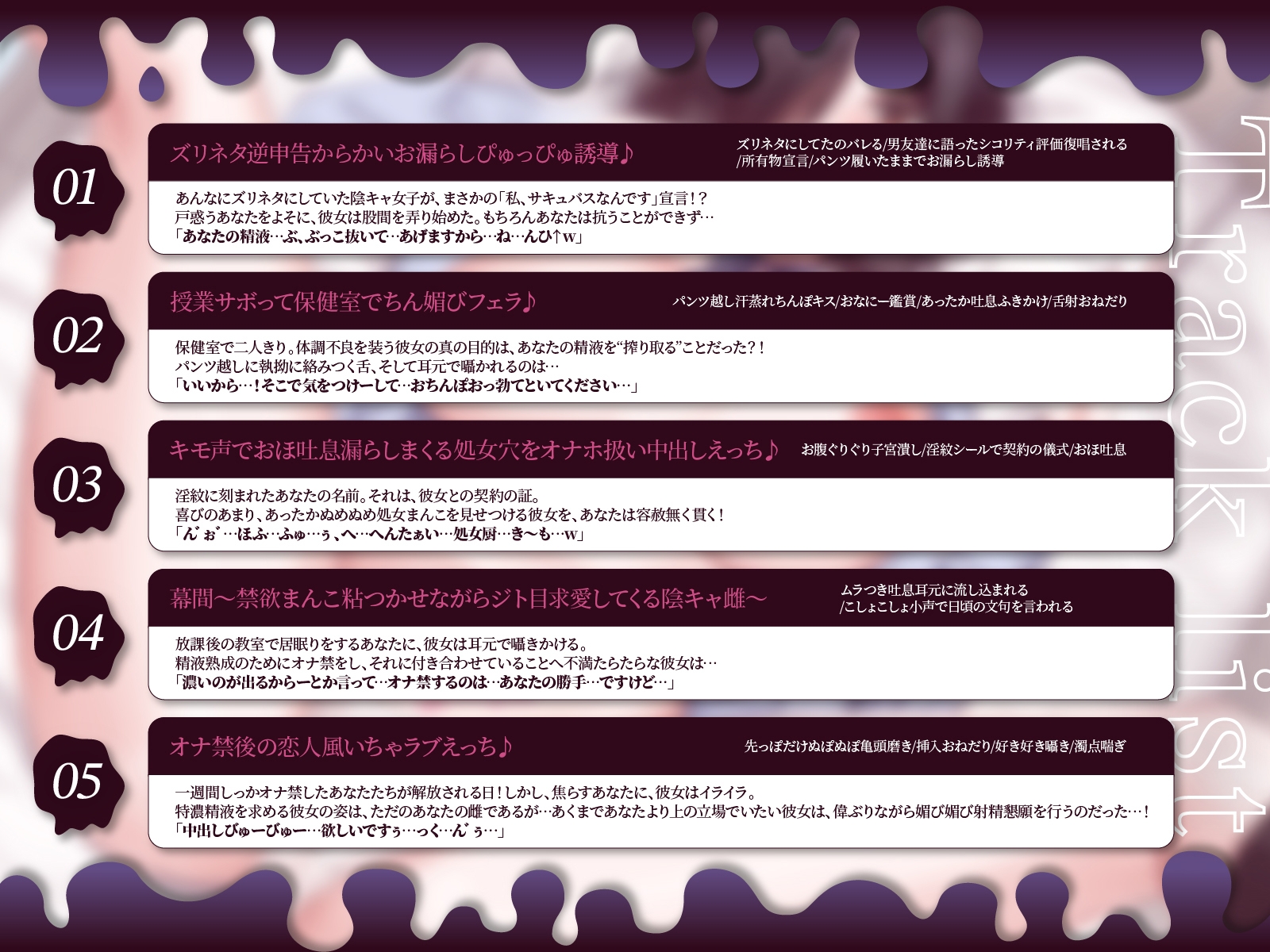 自分のこと淫魔だと思い込んでるクラスの陰キャ女子にふひふひ迫られて…↑w♡【KU100収録】