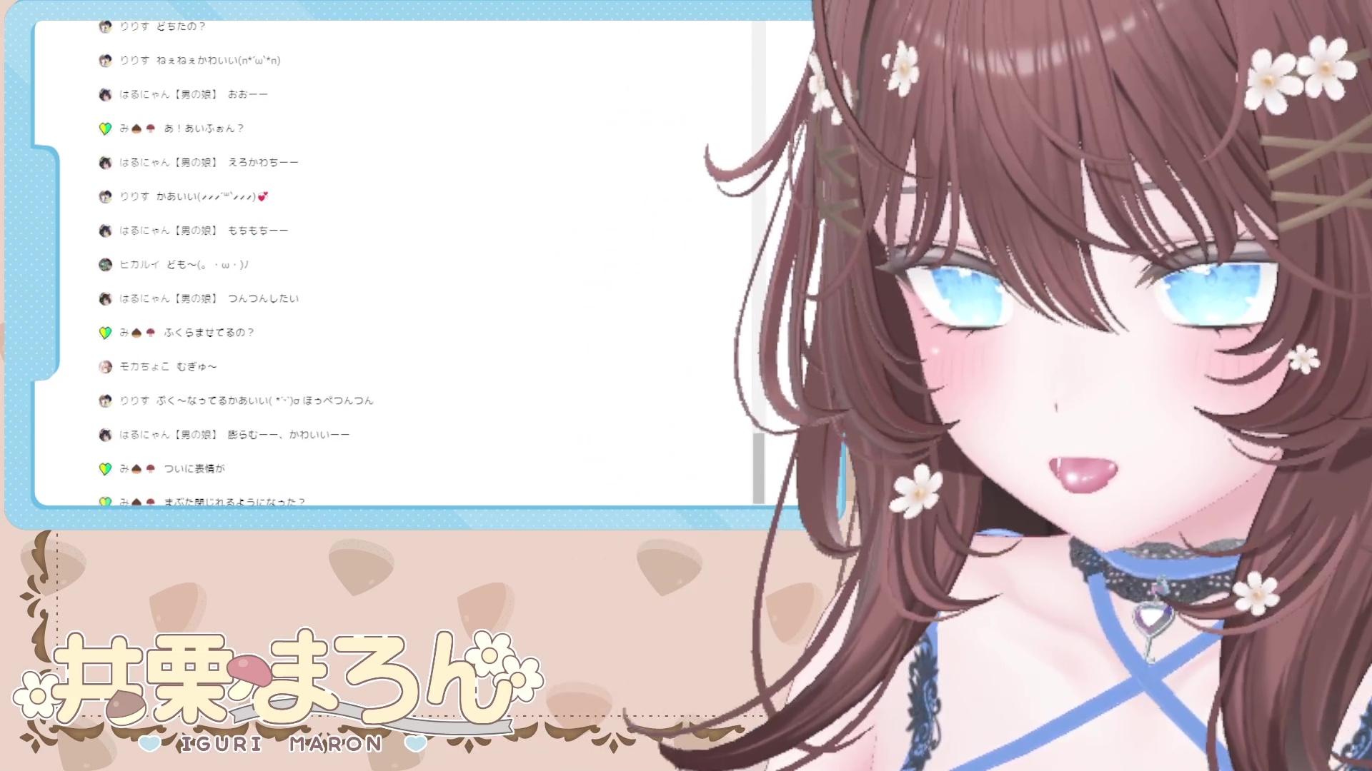 【おもちゃ連動!】潮吹きいっぱいしちゃった、 【井栗まろん】